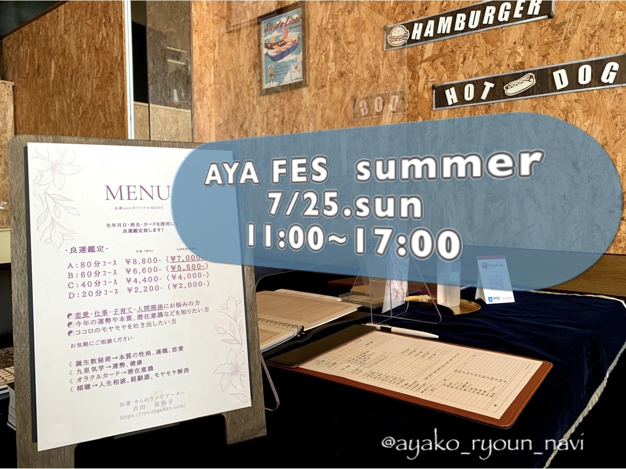 【出店情報】『AYA FES summer』7月25日(日) Caferest aya様
