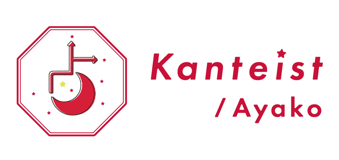 Kanteist / Ayako